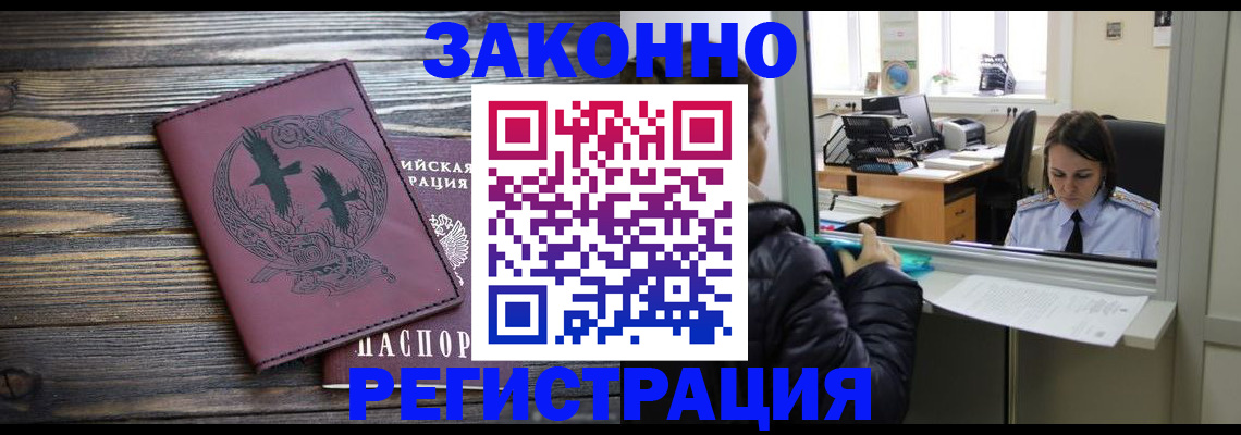 прописка для кредита в Кашире