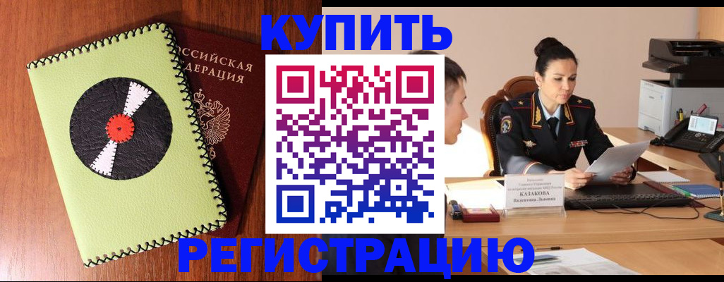 прописка 2025 в Кашире