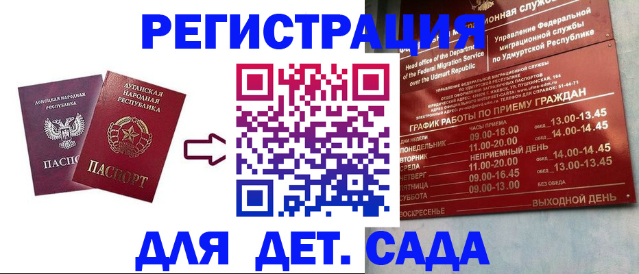 прописка иностранных граждан в Кашире